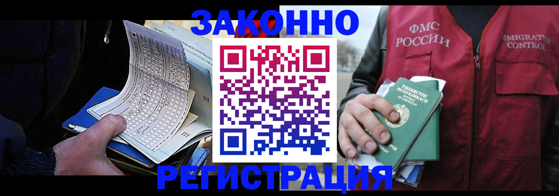 миграционный учет в Каспийске