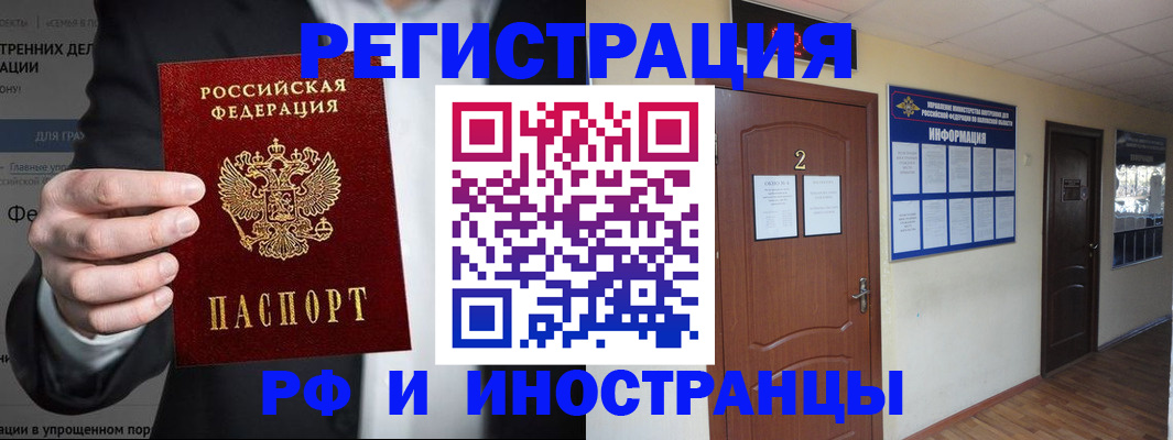 миграционный учет в Каспийске