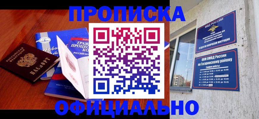 временная регистрация в Каспийске