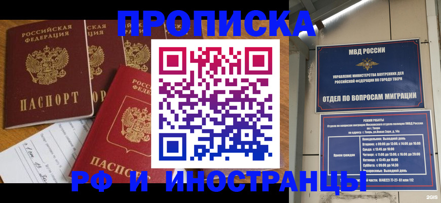 временная регистрация в квартире в Каспийске