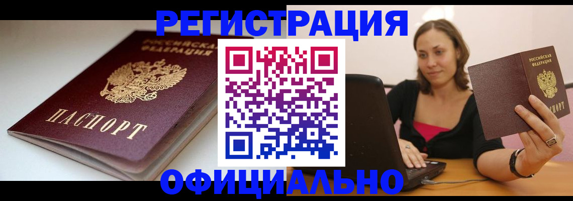 временная регистрация адрес в Каспийске