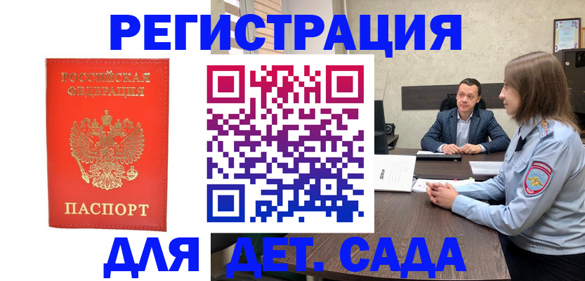 временная регистрация законно в Каспийске