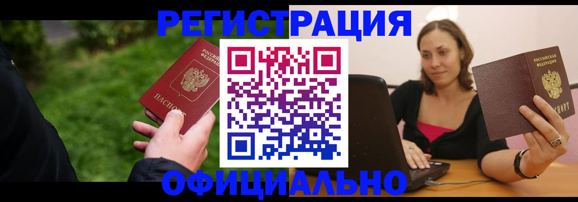 прописка от собственника в Каспийске