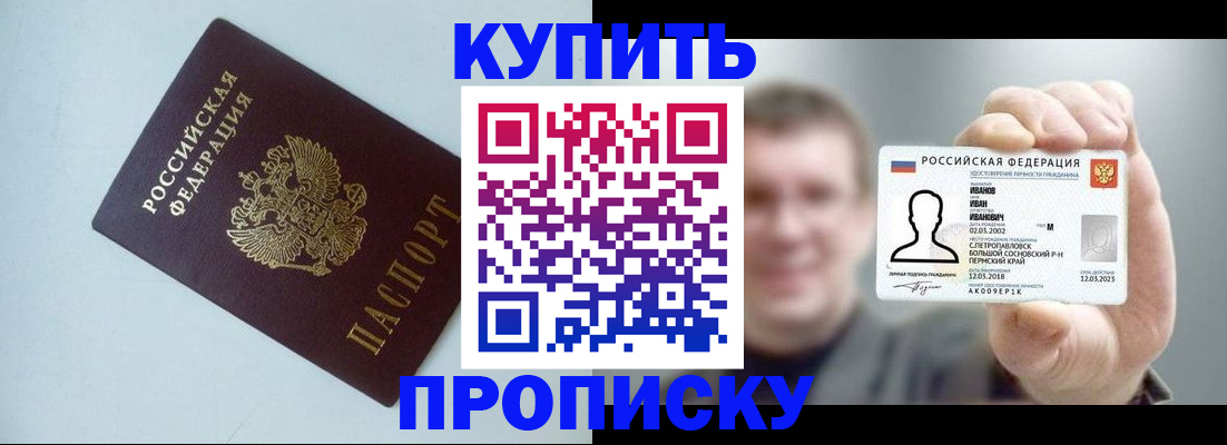 временная регистрация собственник в Каспийске