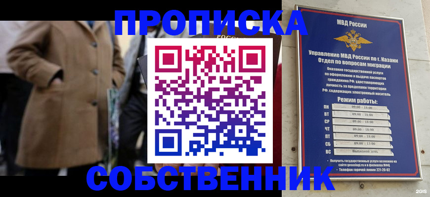 временная регистрация гарантия в Каспийске