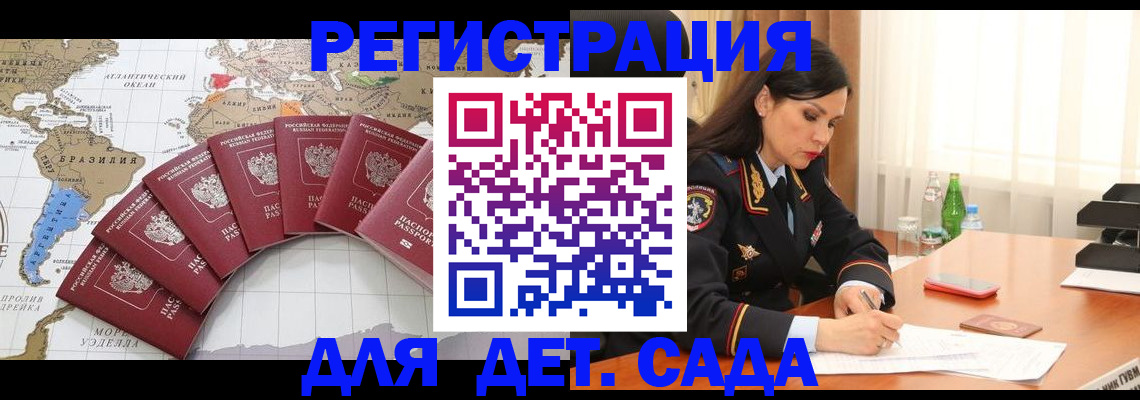 регистрация в Каспийске