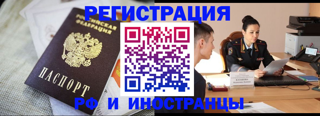 временная регистрация поиск в Каспийске